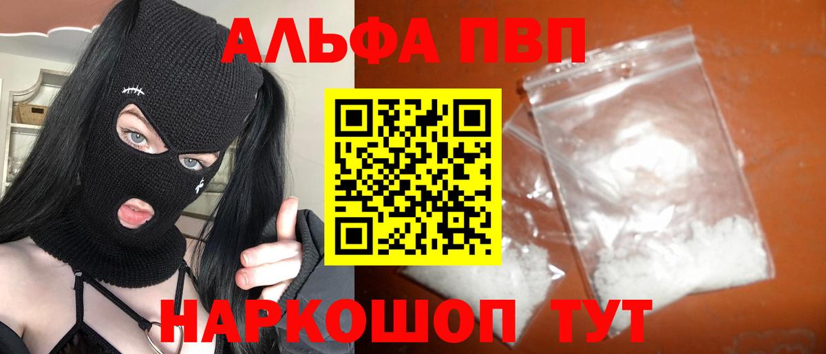 Надым  наркотики  Alfa_PVP крисы CK  Вход с VPN  А ПВП Соль 