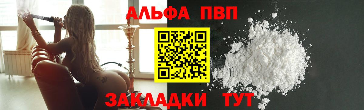 A PVP кристаллы Надым