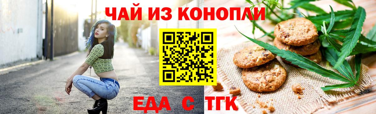 Canna-Cookies конопля  Вход с VPN  Надым 