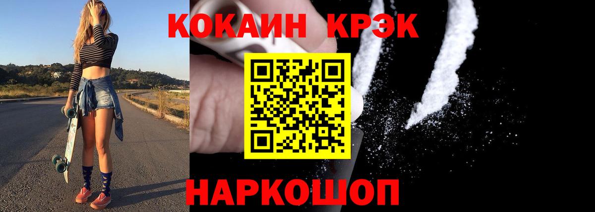 Cocaine Columbia  Кокаин FishScale  продажа наркотиков  Надым  COCAIN 