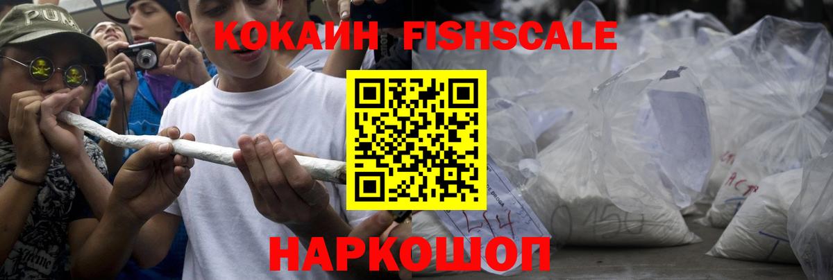Кокаин Эквадор  Cocaine 99%  Вход с VPN  Надым 