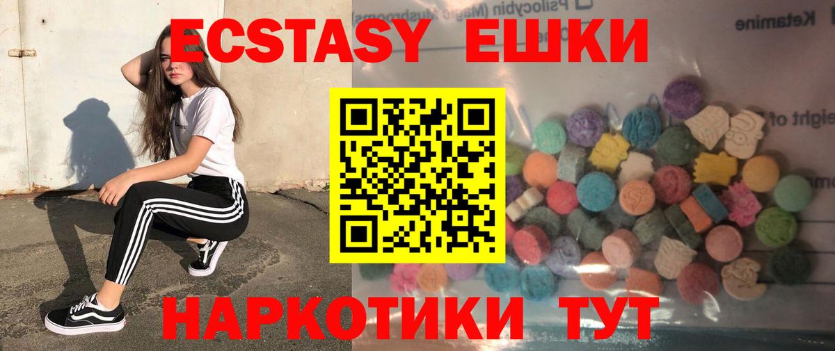Ecstasy круглые  Надым  Ecstasy 300 mg 