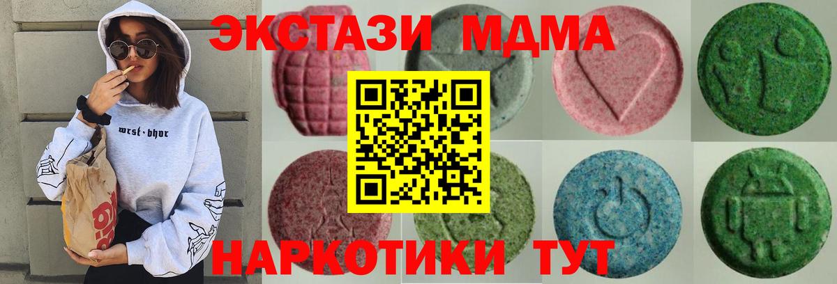 Экстази таблы  Экстази  Ecstasy бентли  Надым  Вход с VPN 
