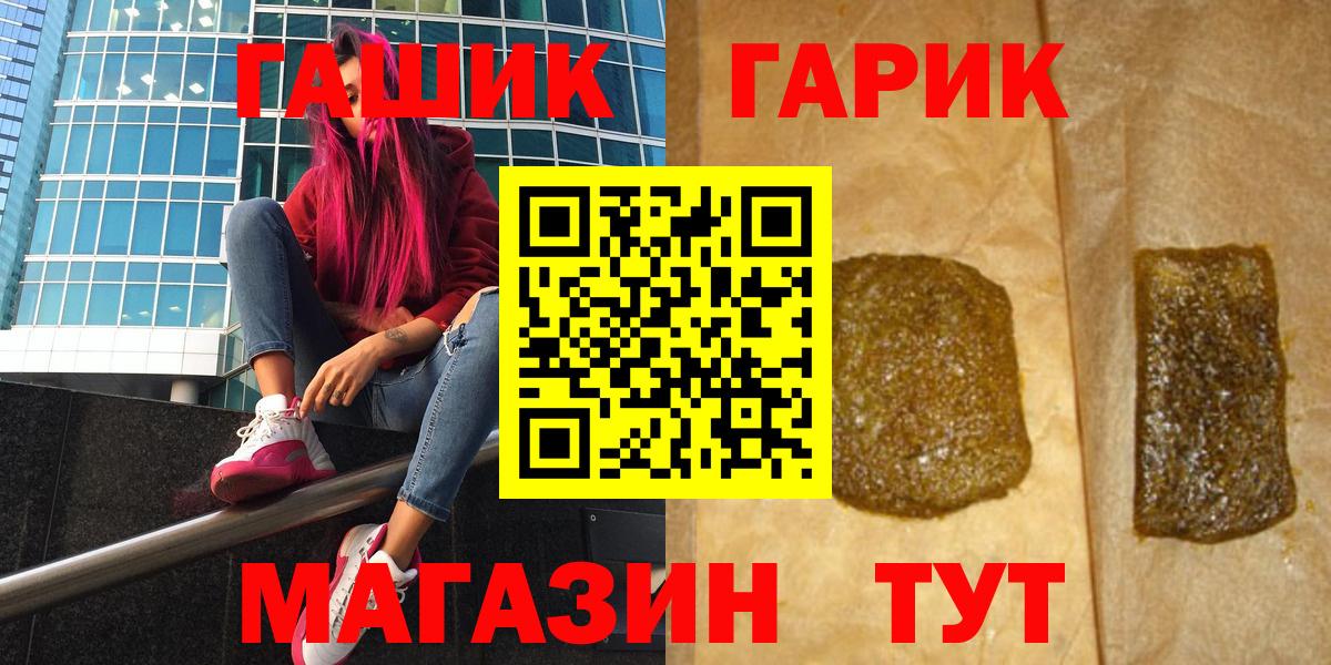 ГАШ гарик Надым