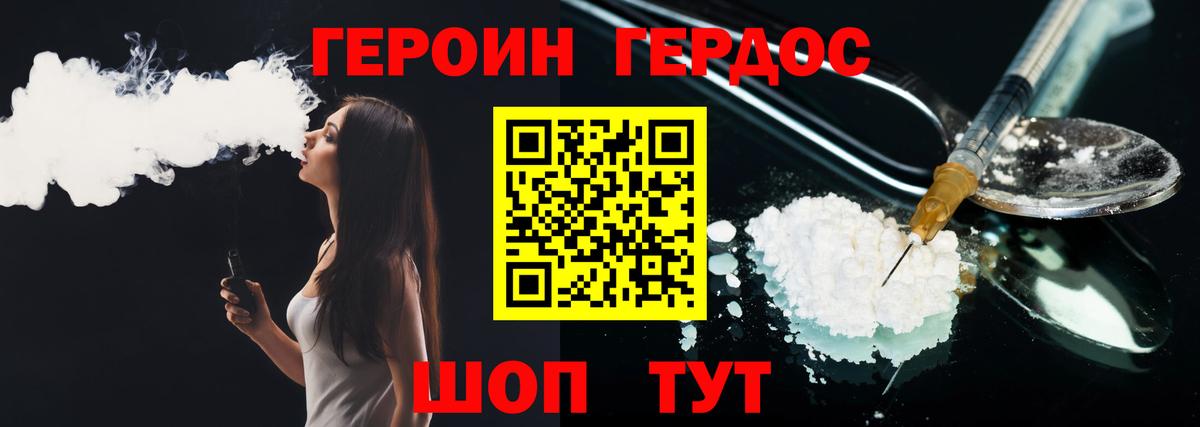 Героин  Вход с VPN  Надым  Героин VHQ 