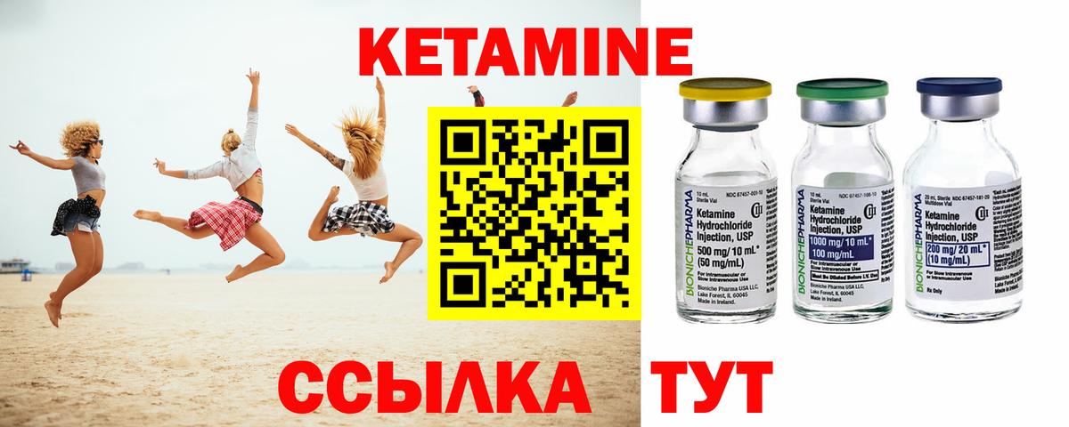 blacksprut вход  Надым  КЕТАМИН ketamine 