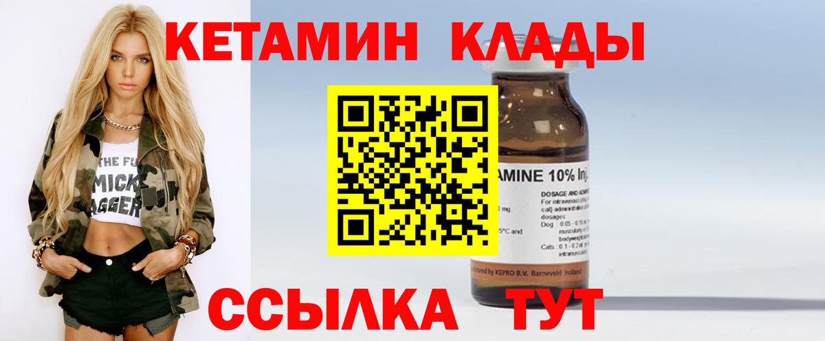 КЕТАМИН ketamine  Кетамин ketamine  Вход с VPN  Надым 