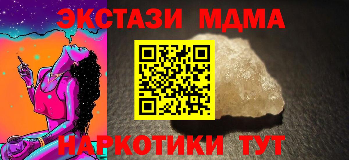MDMA Molly Надым