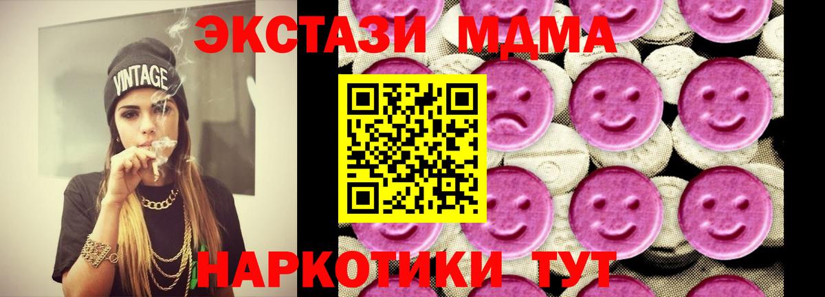 Надым  МДМА Molly  МДМА VHQ  Вход с VPN 