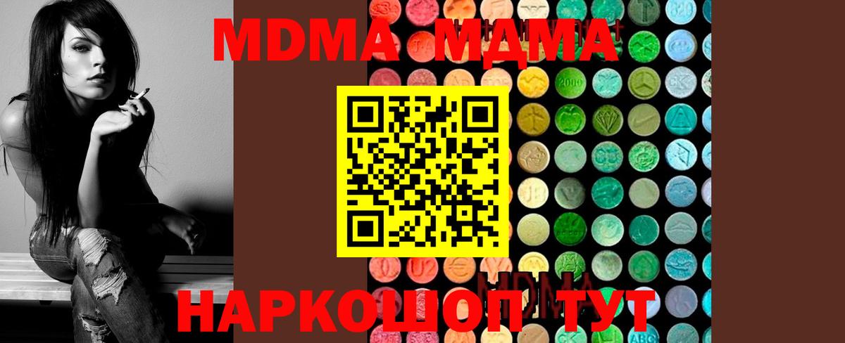 MDMA crystal  МДМА crystal  МДМА  Надым 