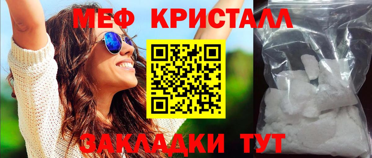 МЕФ  Надым  МЯУ-МЯУ  Меф кристаллы  Меф кристаллы 