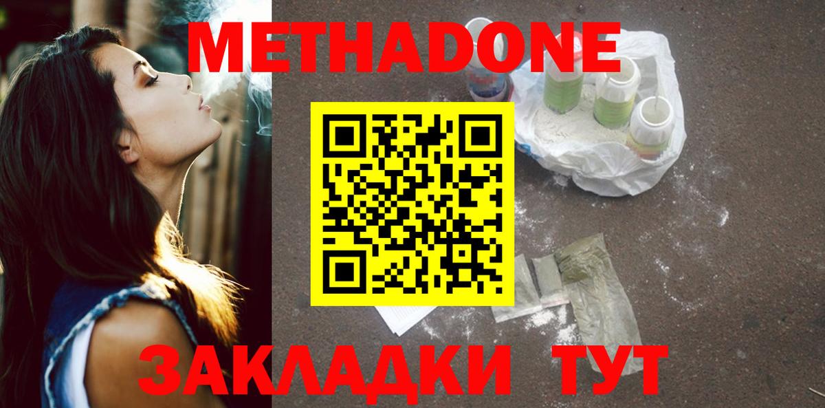 гидра ссылка  Метадон methadone  МЕТАДОН белоснежный  Вход с VPN  Надым 