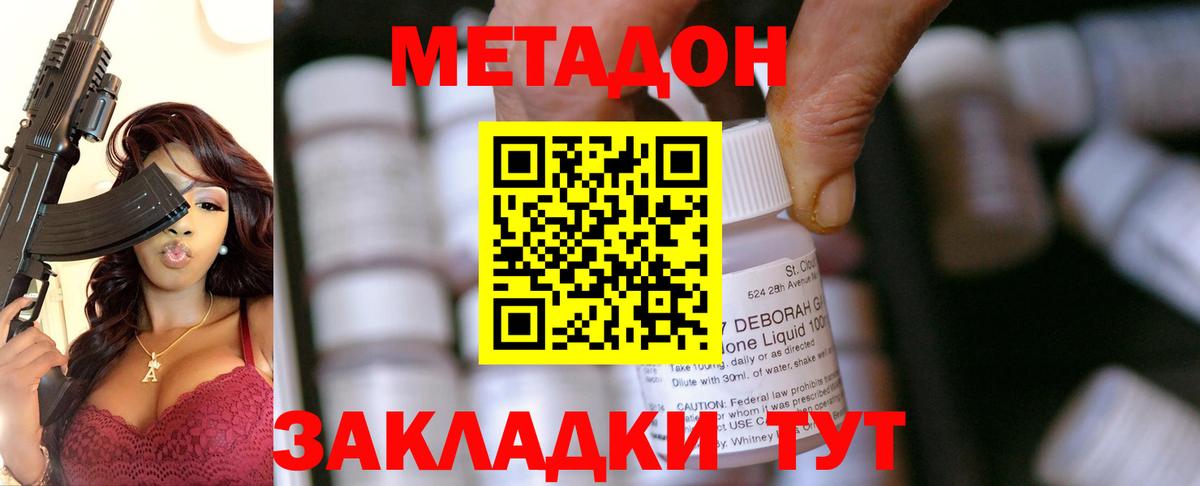 COCAIN  А ПВП СК кристаллы  Марихуана  Мефедрон кристаллы  ГАШ  Канабис  Метадон  Надым  Вход с VPN 