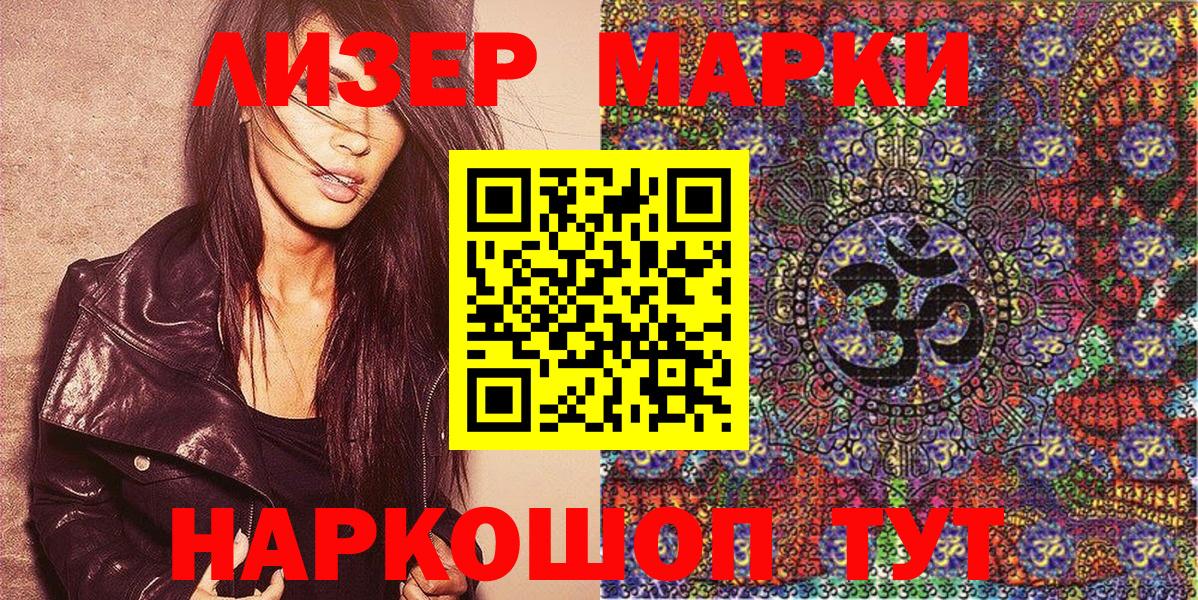 Марки N-bome 1500мкг Надым