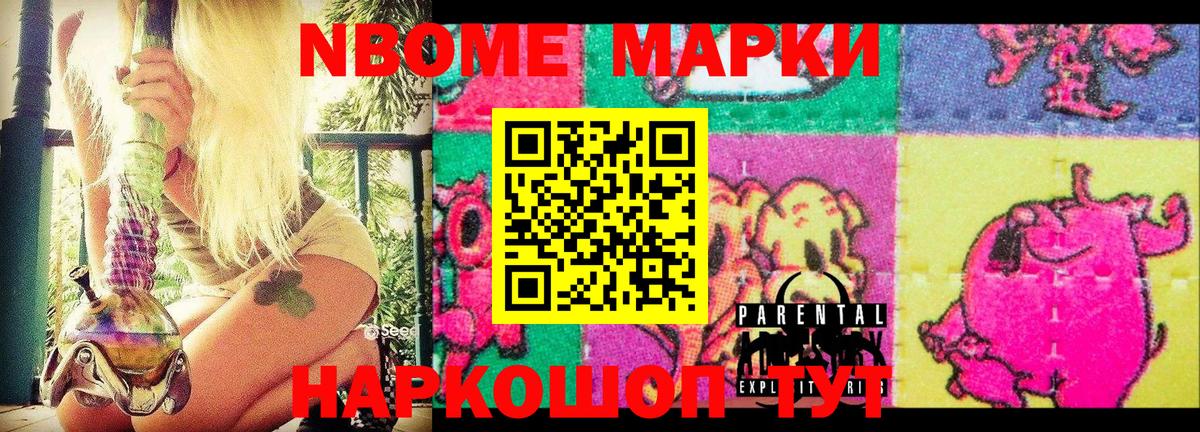 Наркотические марки  Надым  Наркотические марки 1500мкг 