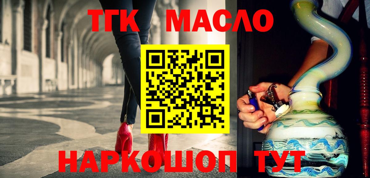 Дистиллят ТГК жижа Надым
