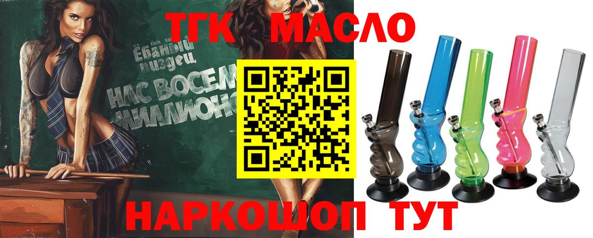 Надым  ТГК Wax  Вход с VPN  ТГК вейп с тгк 